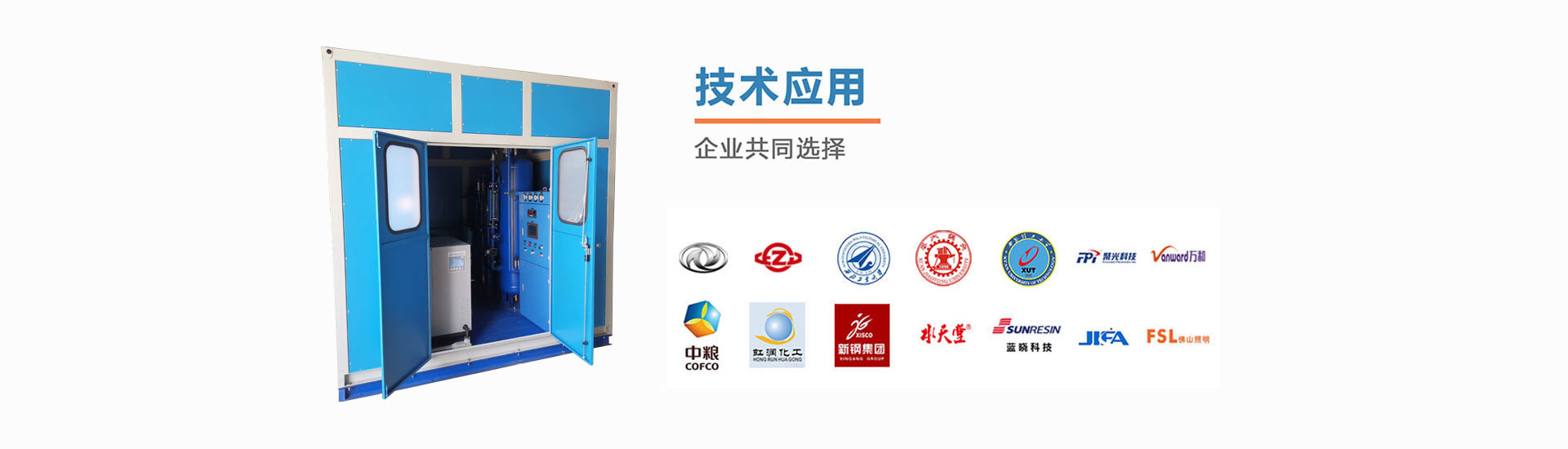 制氮機生產(chǎn)廠家